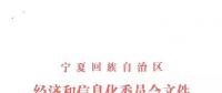 寧夏出臺自備電廠替代方案，列入關(guān)停計劃且主動關(guān)?？上硭哪晏娲l(fā)電
