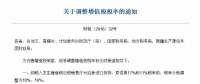 下調(diào)增值稅稅率對風(fēng)電、光伏項目的影響？！
