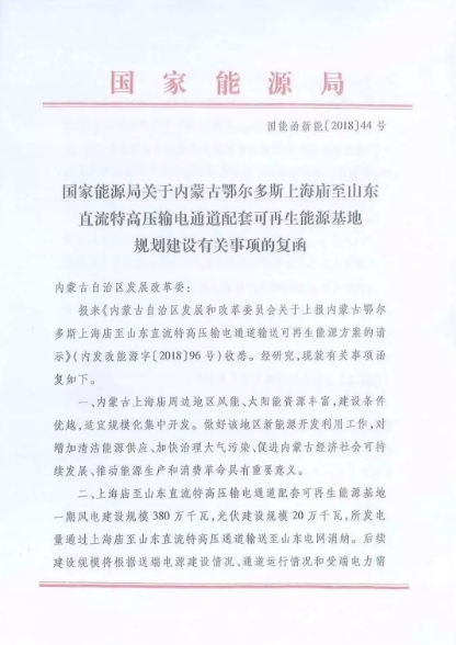 重磅！國內(nèi)風(fēng)電項目“競價上網(wǎng)”時代已來臨