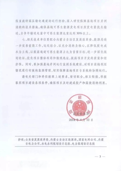重磅！國內(nèi)風(fēng)電項目“競價上網(wǎng)”時代已來臨