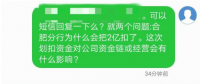 盾安危機(jī)升級(jí)！江南化工2億資金被銀行強(qiáng)行劃走