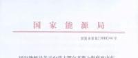 重磅！國內(nèi)風(fēng)電項(xiàng)目“競價(jià)上網(wǎng)”時(shí)代已來臨