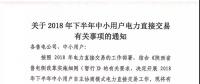 陜西開(kāi)展下半年交易，將重新修訂違約責(zé)任考核的規(guī)則
