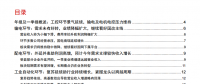 電氣設(shè)備行業(yè)年報(bào)及一季報(bào)分析：工控復(fù)蘇、輸電及電機(jī)電控環(huán)節(jié)壓力依舊