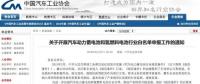 電池目錄如何影響全球新能源格局？
