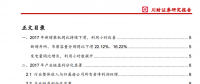 年報(bào)+季報(bào)丨風(fēng)電行業(yè)深度分析！裝機(jī)拐點(diǎn)將至 適時(shí)布局設(shè)備龍頭