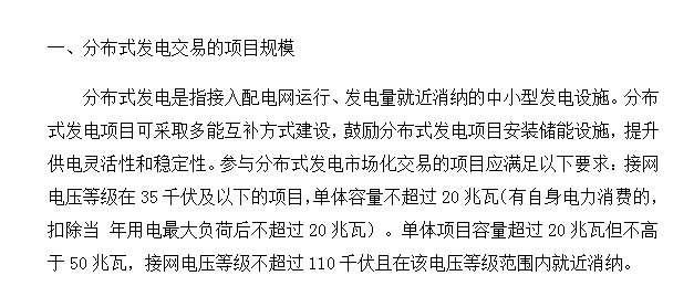 2018年光伏指標(biāo)盤子有多大，哪些項(xiàng)目不限指標(biāo)？