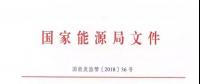 光伏消納再加碼！國(guó)家能源局發(fā)文進(jìn)一步加強(qiáng)發(fā)電企業(yè)開展發(fā)電權(quán)交易