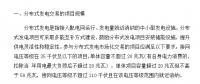2018年光伏指標(biāo)盤子有多大，哪些項(xiàng)目不限指標(biāo)？