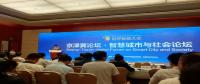 智慧城市發(fā)展吸引企業(yè)順勢而為，“中瑞創(chuàng)電力”為智能城市建設做保障