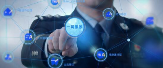云+未來(lái)峰會(huì)來(lái)襲 聚焦警務(wù)、民生、智慧城市三大政務(wù)云領(lǐng)域