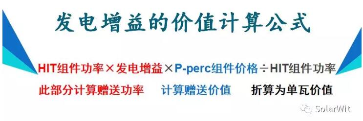 HIT：?jiǎn)尉ERC之后的下一個(gè)光伏電池新賽道？