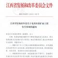 三部委嚴查光伏扶貧項目：違規(guī)將暫停補貼并扣回！