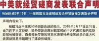 貿(mào)易戰(zhàn)停止！中美雙方將在能源等領(lǐng)域加強(qiáng)貿(mào)易合作