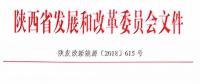 剛剛！陜西省決定開(kāi)始回購(gòu)集中式光伏扶貧電站