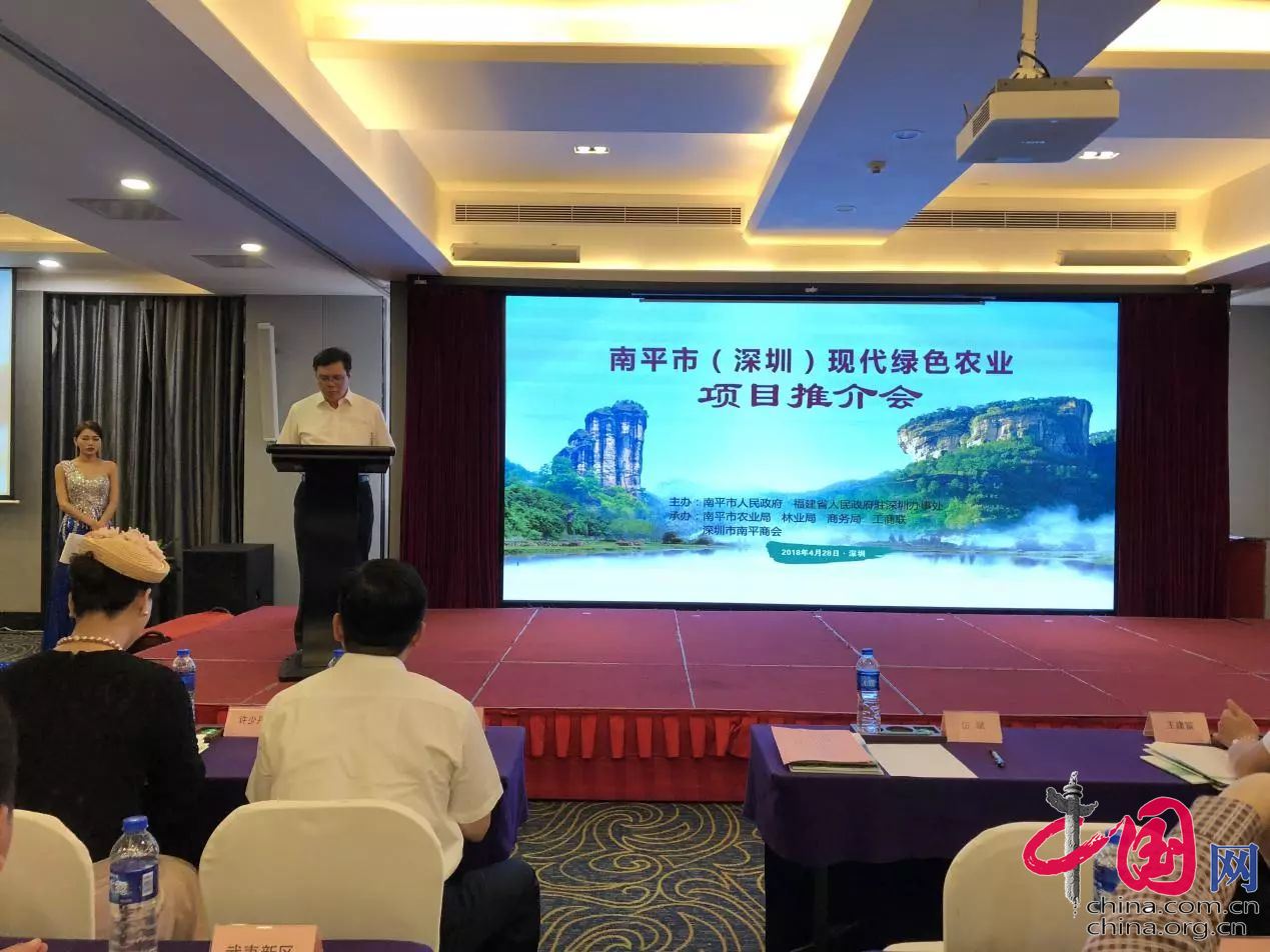 南平市農(nóng)業(yè)項(xiàng)目推介會啟動，德信數(shù)據(jù)助推互聯(lián)網(wǎng)+鄉(xiāng)村振興計(jì)劃