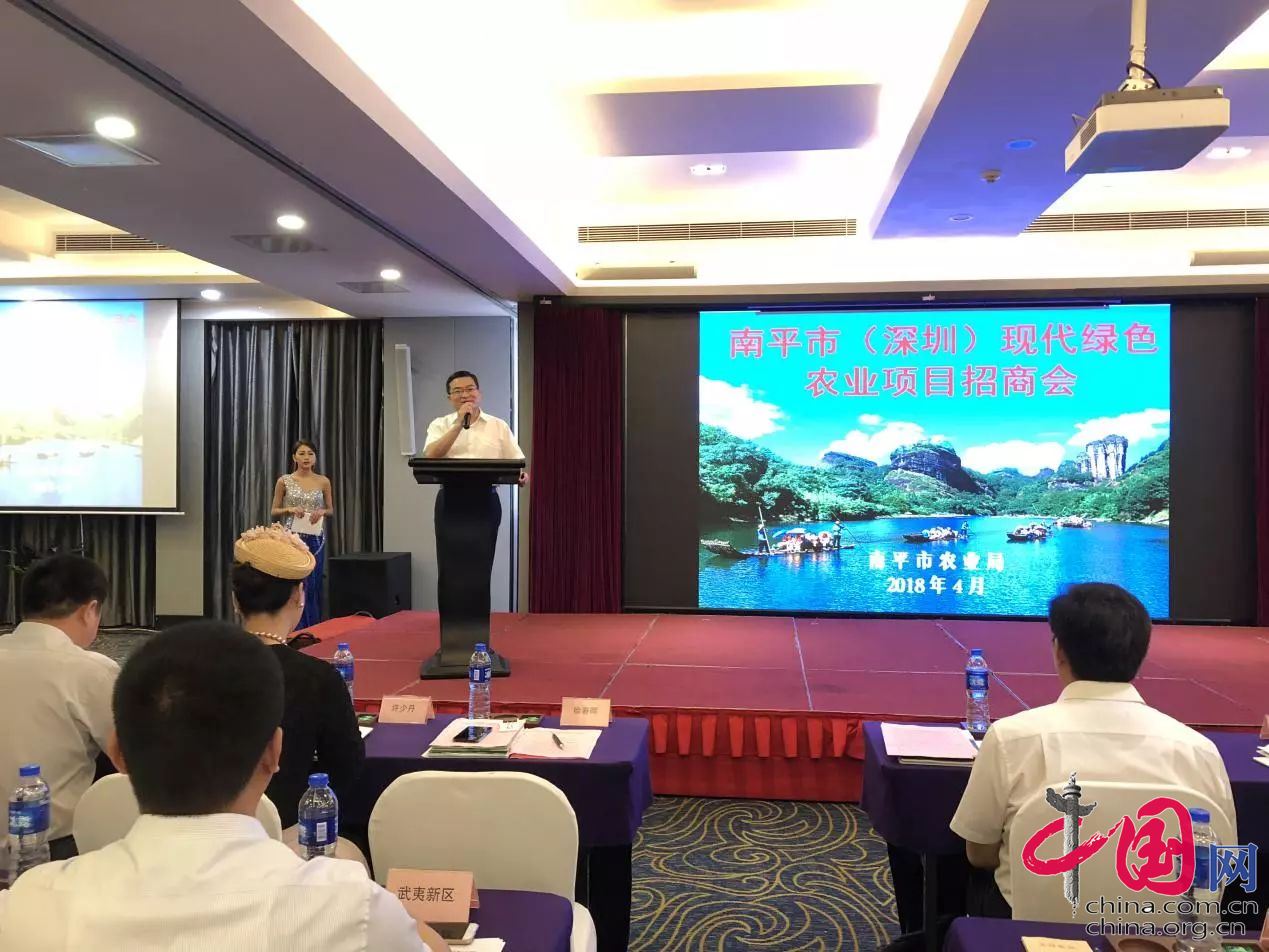 南平市農(nóng)業(yè)項(xiàng)目推介會啟動，德信數(shù)據(jù)助推互聯(lián)網(wǎng)+鄉(xiāng)村振興計(jì)劃