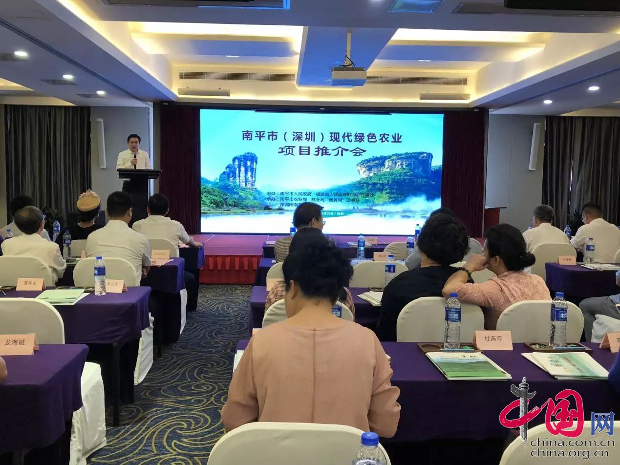 南平市農(nóng)業(yè)項(xiàng)目推介會啟動，德信數(shù)據(jù)助推互聯(lián)網(wǎng)+鄉(xiāng)村振興計(jì)劃