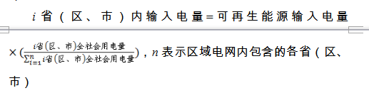 2017全國可再生能源電力發(fā)展監(jiān)測評(píng)價(jià)：光伏發(fā)電裝機(jī)1.30億千瓦