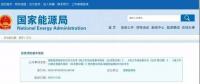 售電公司的噩運(yùn)，與這項(xiàng)“首要工作”爛尾有很大關(guān)系