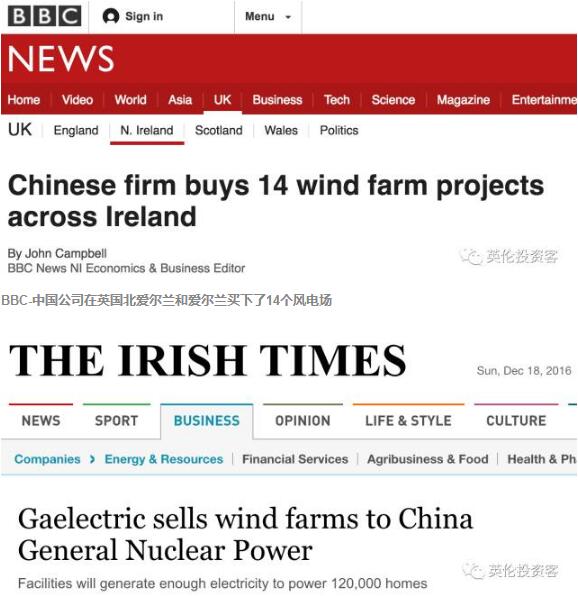 36億！中廣核如何擊敗頂級(jí)歐美基金拿下愛爾蘭及英國(guó)風(fēng)電項(xiàng)目？