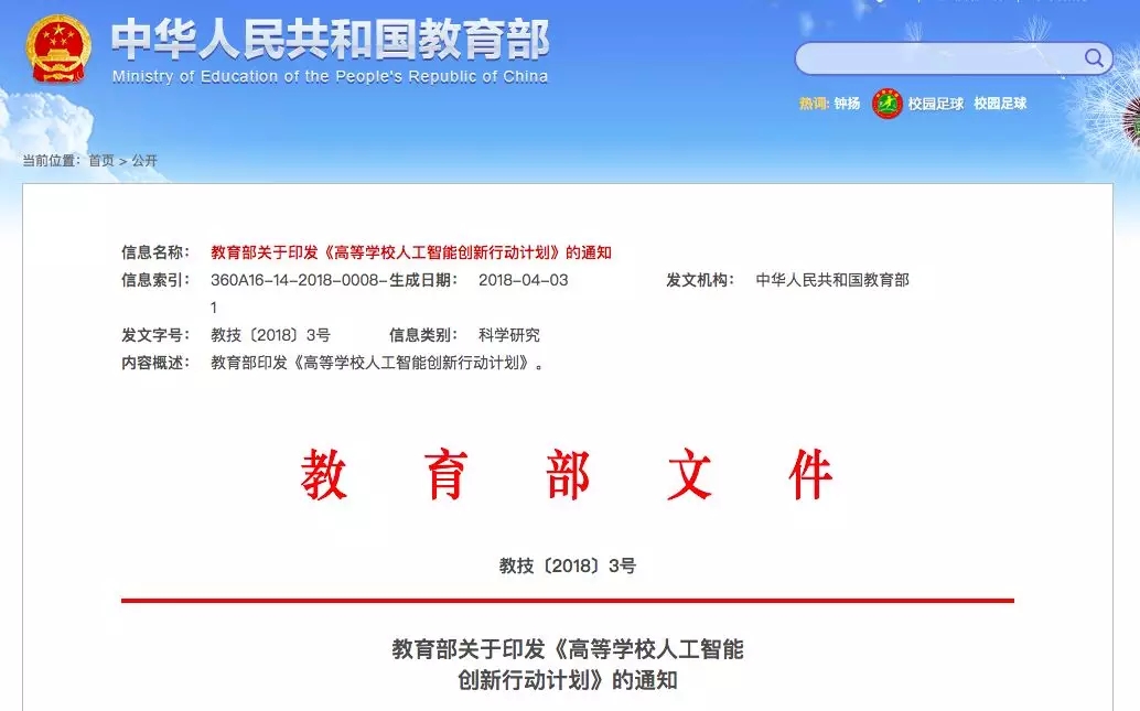 教育部點(diǎn)名 電氣專(zhuān)業(yè)要“火”！囊括智能電網(wǎng)信息工程