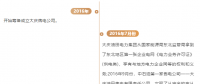售電獨(dú)角獸即將出現(xiàn)，中石油“售電公司”完成重組整合，下一步將推進(jìn)售電業(yè)務(wù)擴(kuò)規(guī)模