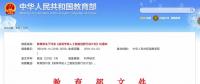 教育部點(diǎn)名 電氣專業(yè)要“火”！囊括智能電網(wǎng)信息工程