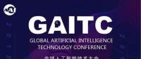 特斯聯(lián)科技當智慧城市遇見AIoT，論道全球人工智能技術(shù)大會