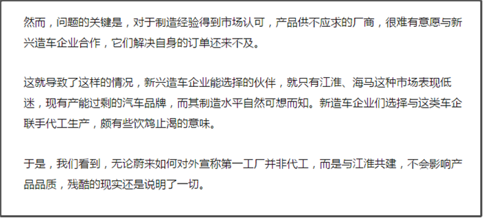大洗牌降至 汽車代工模式還能走多遠(yuǎn)？
