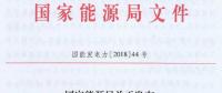 未來煤電風電在哪建？如何建？能源局政策見分曉