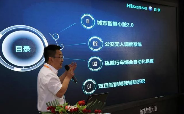 重磅！海信在京發(fā)布智慧城市方案，網(wǎng)友：以后上班不怕堵車了！