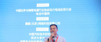 塔菲爾：全球能源革命即將爆發(fā)，動(dòng)力電池壽命或可定制
