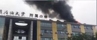 再預(yù)警 屋頂光伏又著火了 這次竟是小學(xué)屋頂！