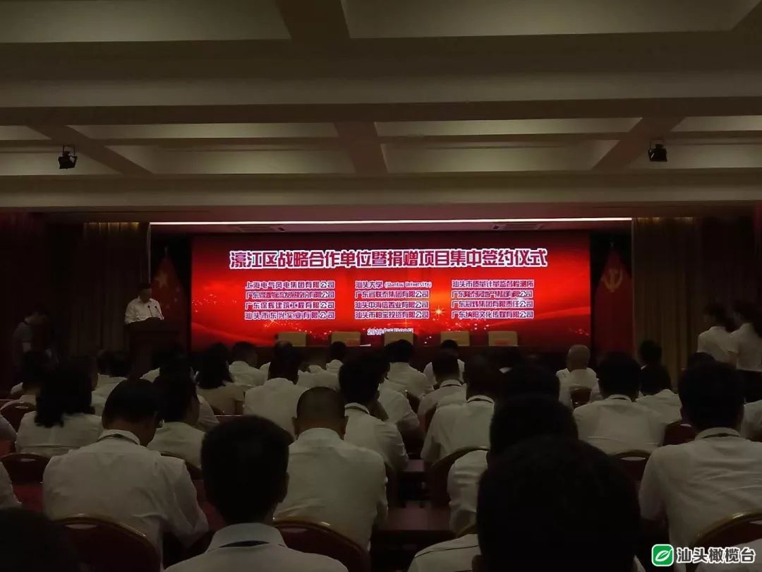 廣東省風(fēng)電技術(shù)研發(fā)中心項目落戶濠江！還有這些合作項目也于今天在濠江集中簽約……