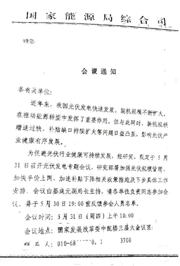 傳光伏標桿電價再降5分錢？面對補貼壓力，“節(jié)流”不如“開源”