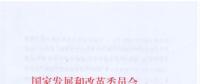 能源局印發(fā)2018年分省煤電投產(chǎn)項目的通知 已有機組移出2017停、緩名單！
