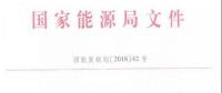 10政策、4省建設(shè)方案！2018年5月份風(fēng)電行業(yè)重大新聞匯總！
