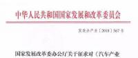 這個“十年一遇”的汽車產(chǎn)業(yè)政策大修，誰會獲益？