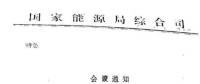 傳光伏標(biāo)桿電價(jià)再降5分錢(qián)？面對(duì)補(bǔ)貼壓力，“節(jié)流”不如“開(kāi)源”