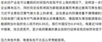 誰來保護能源局？能源局的光伏十年