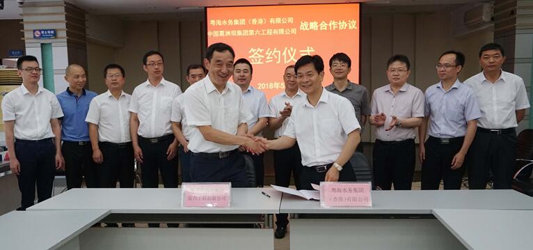粵海水務(wù)與中建三局、葛洲壩第六工程公司簽署戰(zhàn)略合作框架協(xié)議