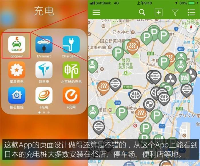 日本的充電樁比加油站還多？