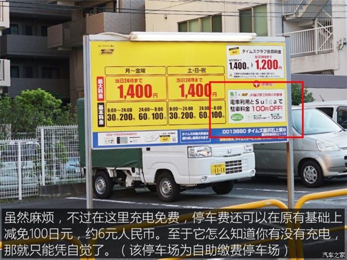 日本的充電樁比加油站還多？