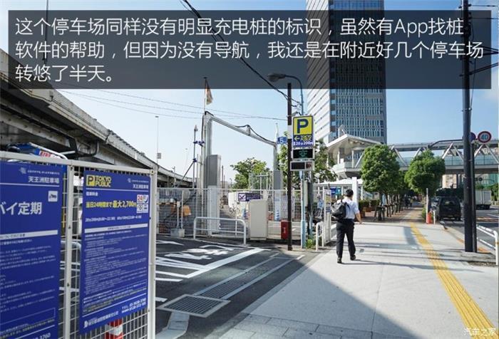 日本的充電樁比加油站還多？