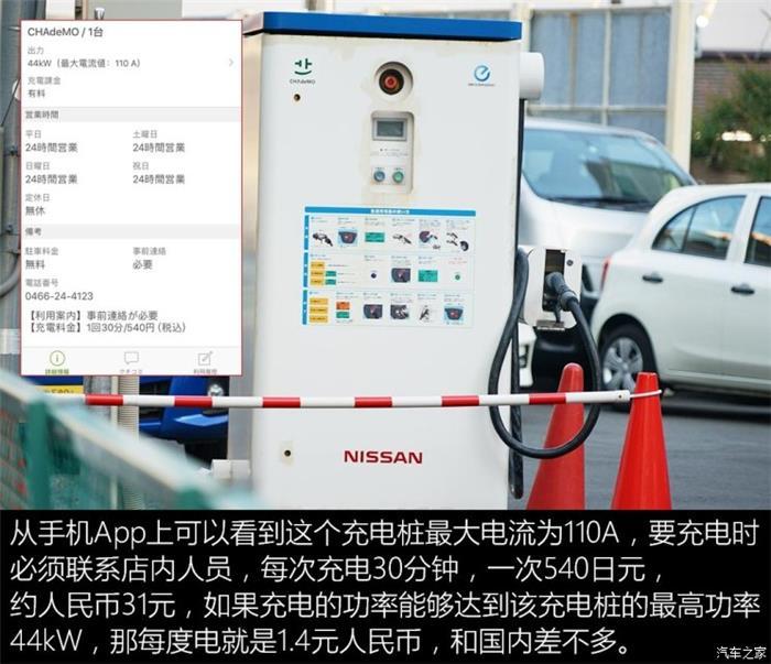 日本的充電樁比加油站還多？