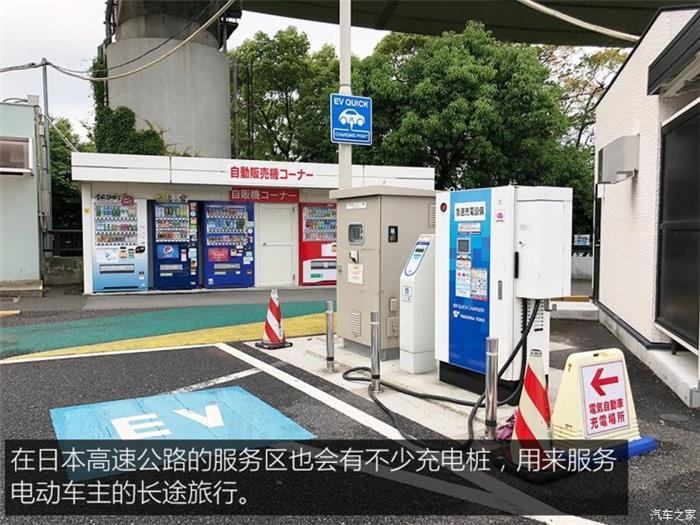 日本的充電樁比加油站還多？