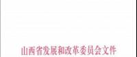 96個項目！山西省正式印發(fā)2018年度風電開發(fā)建設方案