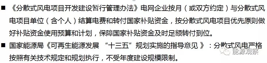 一文看懂分散式風(fēng)電的緣起、政策紅利、經(jīng)濟(jì)性測(cè)算