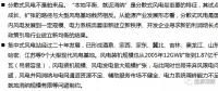 一文看懂分散式風(fēng)電的緣起、政策紅利、經(jīng)濟(jì)性測(cè)算
